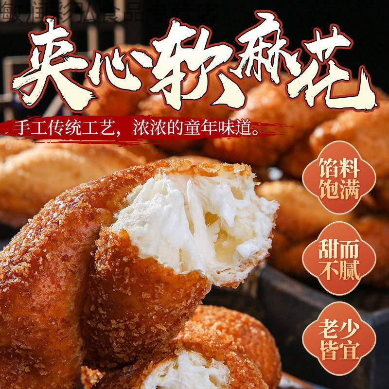 羽芝曼酸奶大麻花老北京老式夹心爆浆麻花松软东北特产小吃带馅批 大