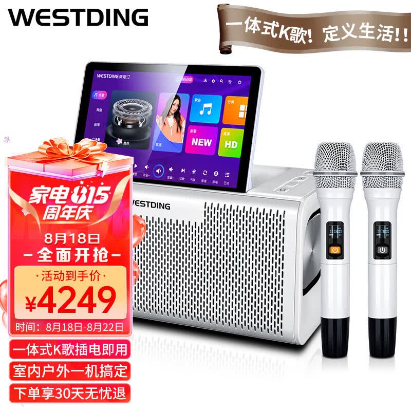 威斯汀家庭ktv音响套装广场舞带显示屏户外便携视频机移动k歌音箱点歌机触摸屏一体机卡拉ok【GLE350-8】怎么样,好用不?