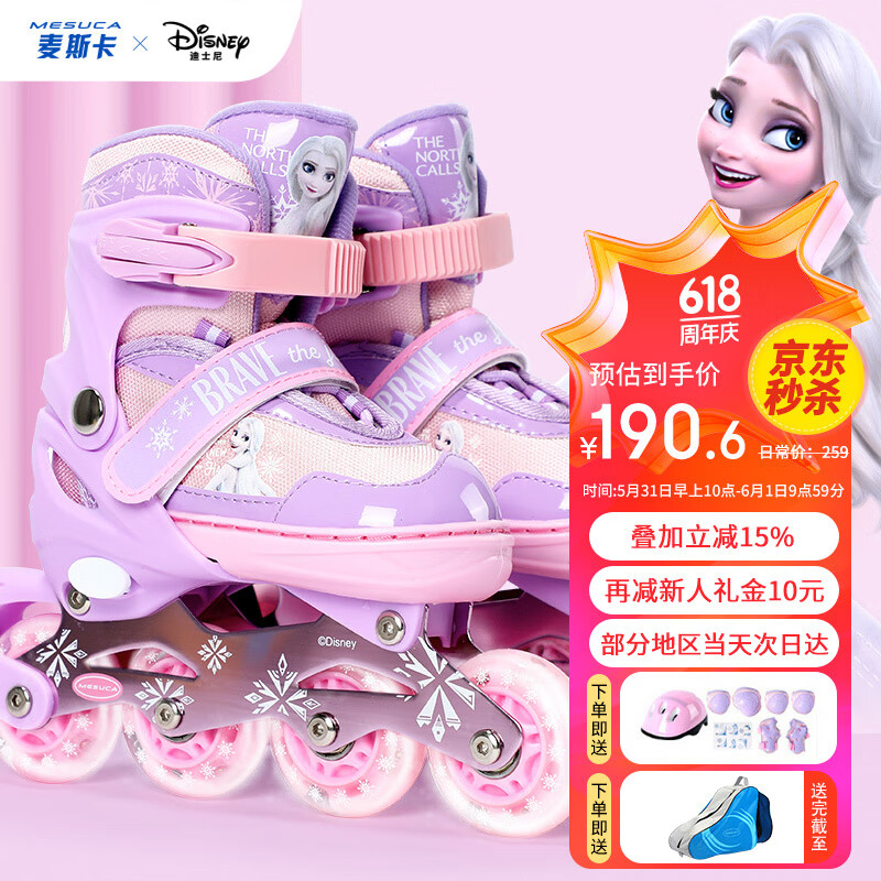 迪士尼（Disney）轮滑鞋儿童溜冰鞋男女童初学可调节专业旱冰滑冰鞋冰雪送礼物