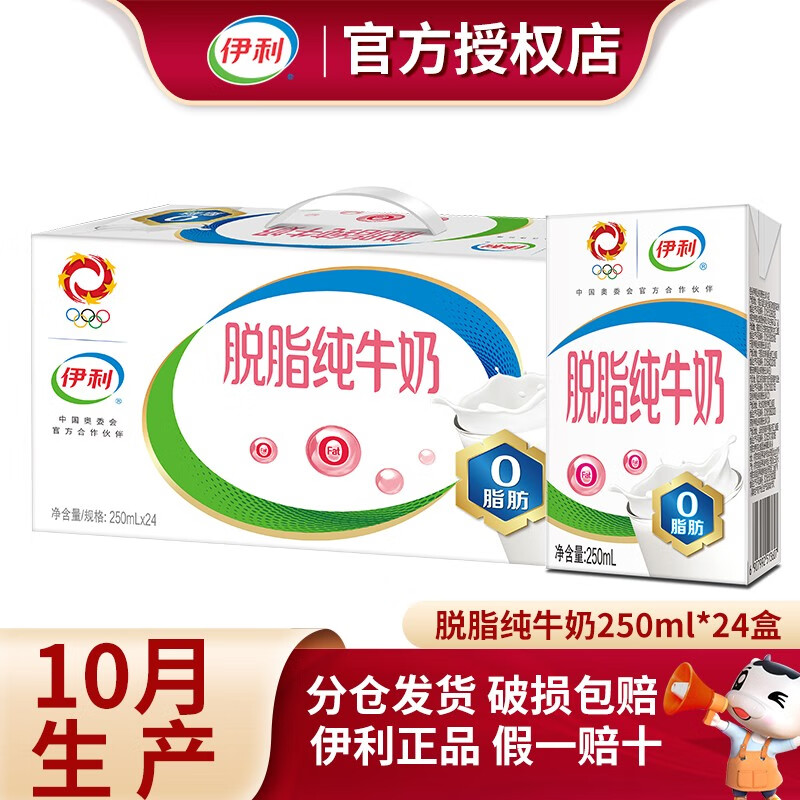 查在线牛奶乳品商品历史价格|牛奶乳品价格走势图