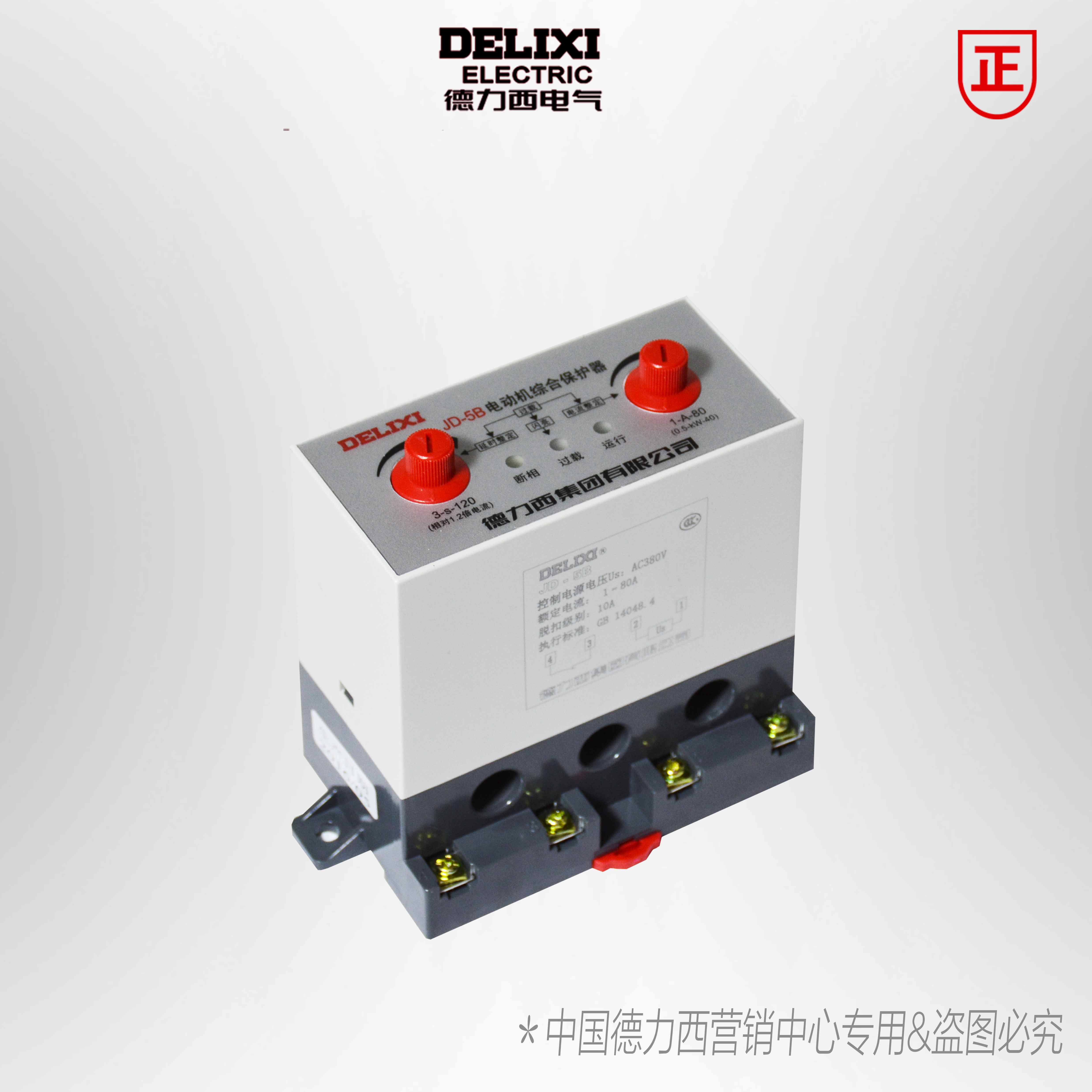 电气 电动机保护器 电机保护器电机综合保护器 jd-5 b 100a 80a ac380