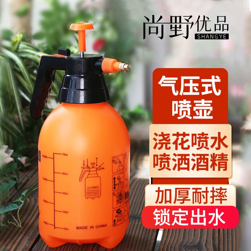 气压式喷壶喷雾器花洒喷壶酒精消毒液喷雾瓶大容量办公室84消毒水喷雾