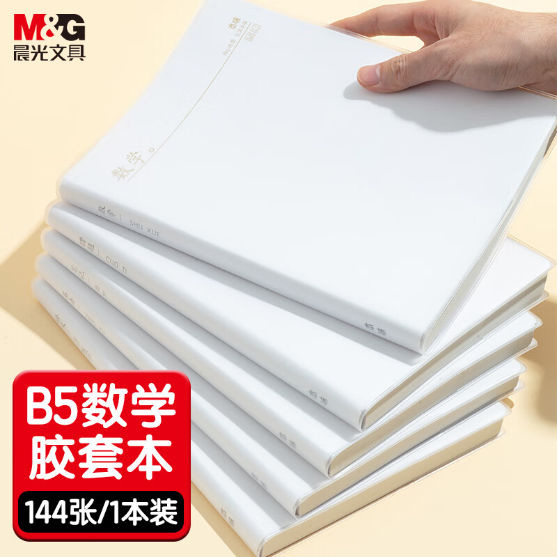 ����(M&G)�ľ�B5��ѧ�� �Ӻ�144��ѧ�����Ȿ������ҵ����Լ������ϰ���������� ��ζ1��MPYQYW34