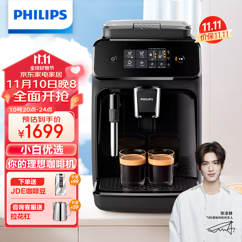 飞利浦（PHILIPS）黑珍珠咖啡机EP1221 入门款意式/美式全自动家用/办公室现磨咖啡机研磨一体手动奶泡机送礼推荐怎么看?
