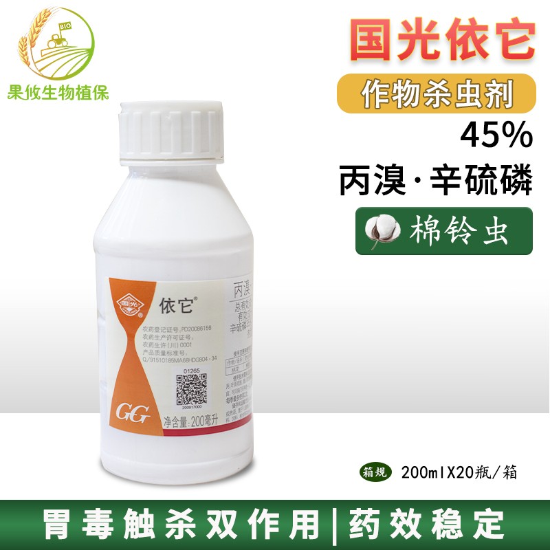 国光 gg依它 45%丙溴辛硫磷草坪地下害虫棉铃虫杀虫剂 200ml