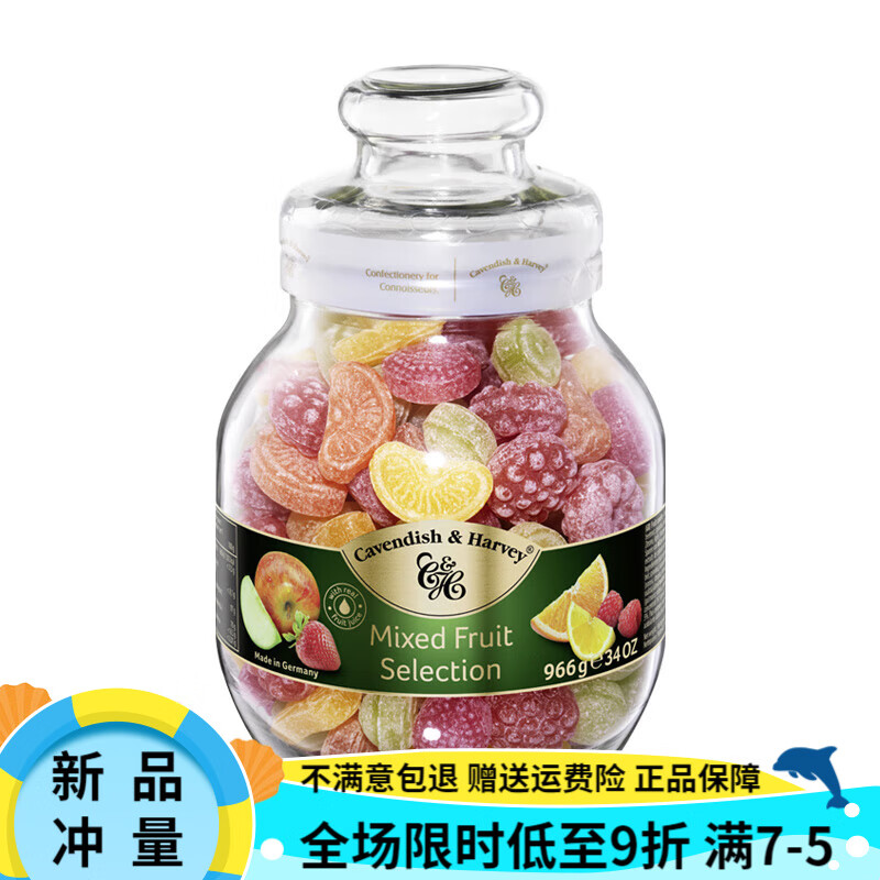 嘉云（Cavendish&Harvey）德國嘉云966g兒童創(chuàng  )意糖果進(jìn)口糖果什錦水果硬糖禮盒裝分享裝禮物 雜果味966g