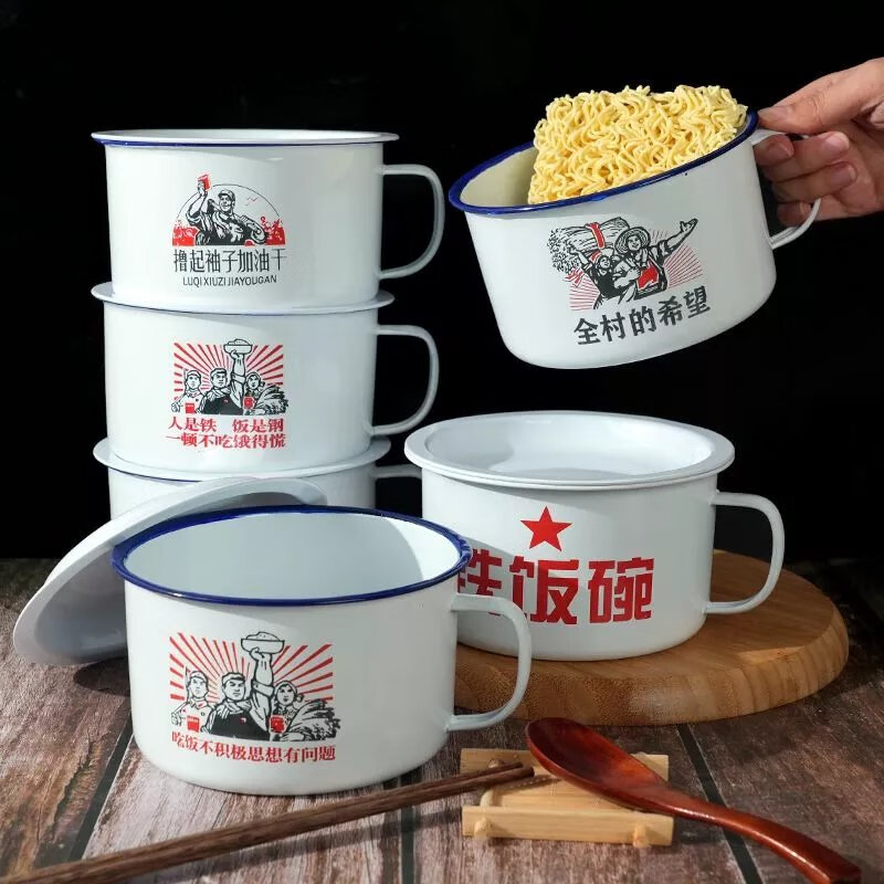 老式搪瓷碗泡面碗带盖超大号泡面个性学生宿舍快餐杯怀旧碗易清洗 吃饭不积极【1300毫升】15厘米 1cm 加厚款带盖1个装