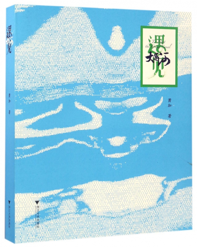 遇见大运河