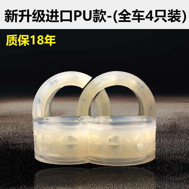 兹泰博汽车缓冲胶弹簧减震胶避震器缓冲胶套减震改装胶垫胶圈汽车弹簧垫 升级PU增强版(全车4只) 对装属于什么档次？