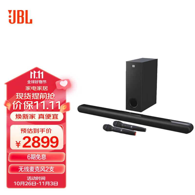 JBL KTV350 音响卡拉OK 家庭影院KTV 电视音响回音壁 音箱套装家用 麦克风 soundbar怎么样,好用不?