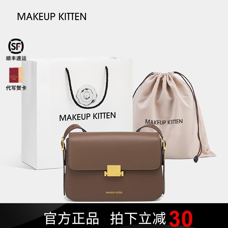 Makeup Kitten官方牛皮轻奢 2022年新款时尚ck风 棕色
