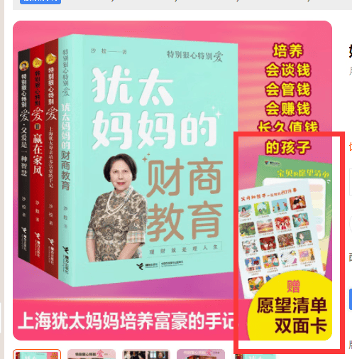 【现货速发】特别狠心特别爱系列全4册新版 犹太妈妈沙拉伊马斯亲子教育经典著作 犹太妈妈的财富教育父爱是一种智慧犹太母亲培养世界富豪手记育儿百科家教书 【全套4册】特别狠心特别爱1+2+父爱+财商教育