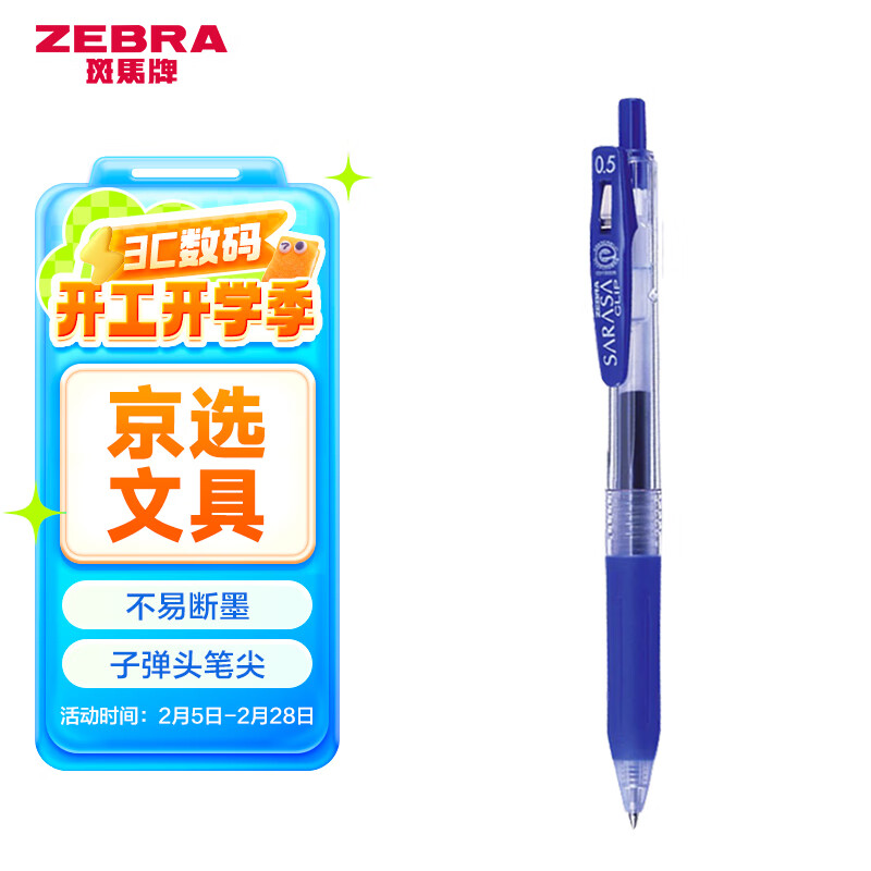 �����ƣ�ZEBRA��JJ15������ɫ���Ա�0.5mmǩ�ֱ�����ˮ��ѧ�����ֿ���ˢ��ʸ���ֵ��ɫѧϰ�칫�ľ� 1֧