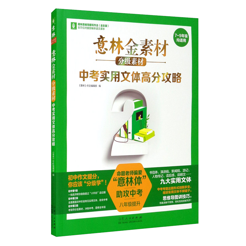 初中通用商品价格历史走势及推荐