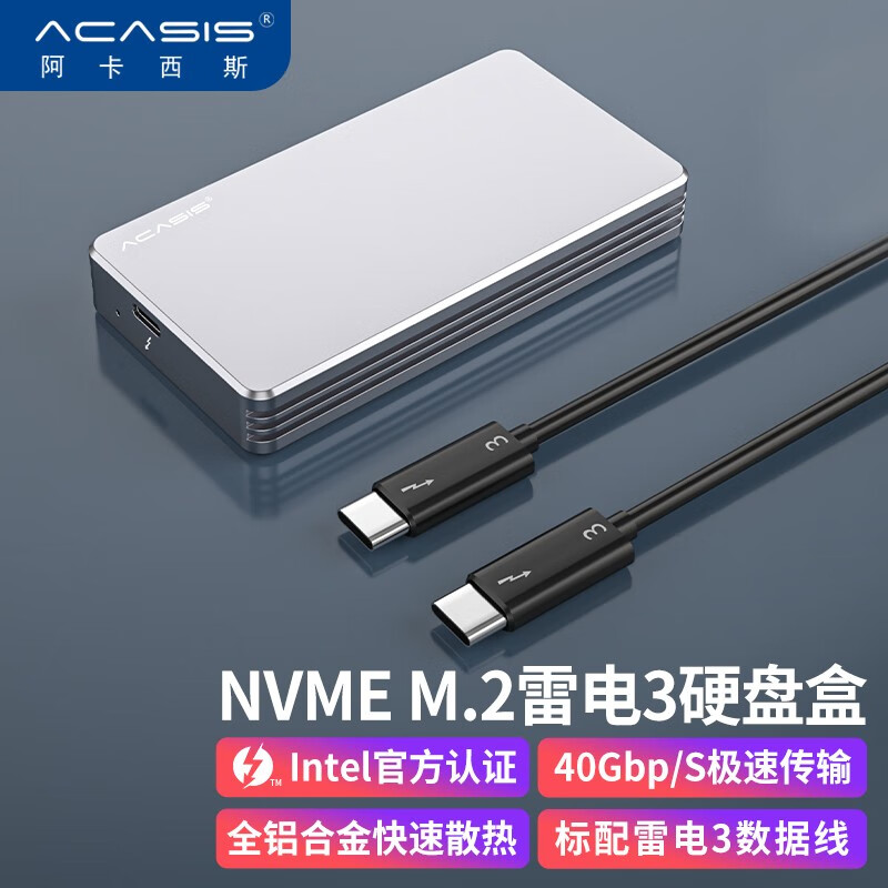 阿卡西斯 雷电3硬盘盒NVME M.2固态SSD移动硬盘盒苹果MacBook笔记本电脑40Gbps外置硬盘盒FA-TB34