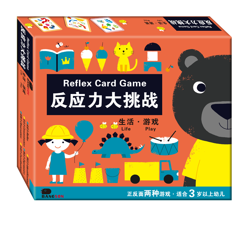 反应力大挑战亲子桌游儿童玩具反应力男孩女孩观察专注力 生活 游戏