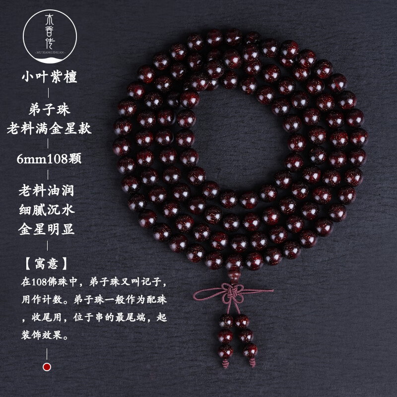 韩生生木手串108颗佛珠男女手链2.