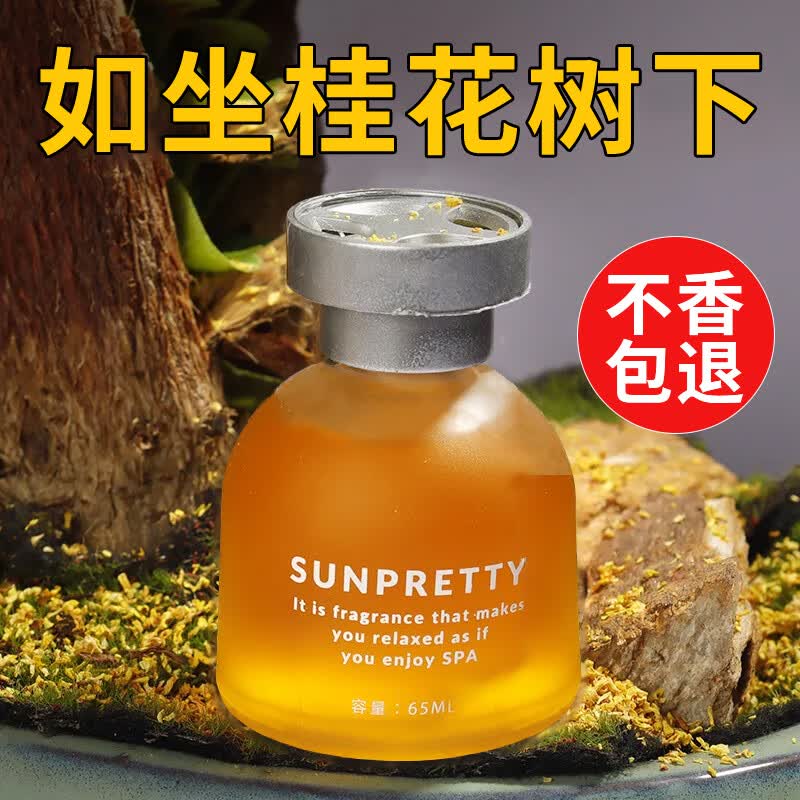 MODERN GARDENER车载香薰汽车香水空气清新剂厕所芳香清新车内除去味香氛持久留香 （1瓶）桂花