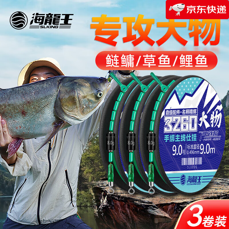 海龍王大物線組拉力綁好巨物主線線組成品魚線青魚鱘魚草魚鰱鳙釣組 5.4m 【3卷裝】囂戰大物線組 3號