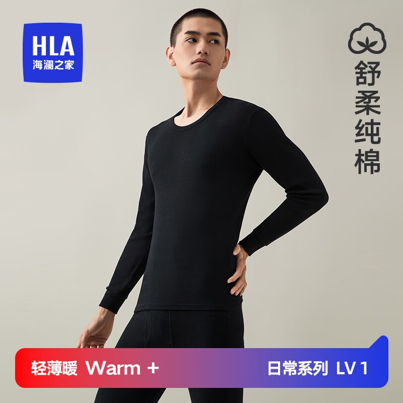 海澜之家（HLA）男士秋衣秋裤男圆领纯棉全棉230g基础打底薄款保暖内衣套装 质感黑8002 175/100(XL)怎么样,好用不?