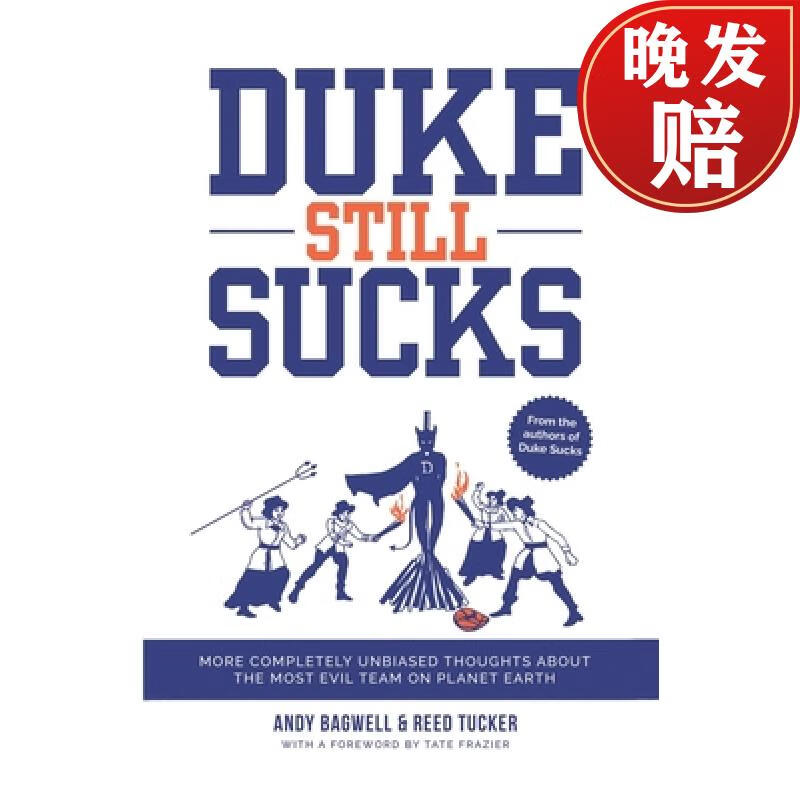 【4周达】duke still sucks: more completely unbiased thoughts
