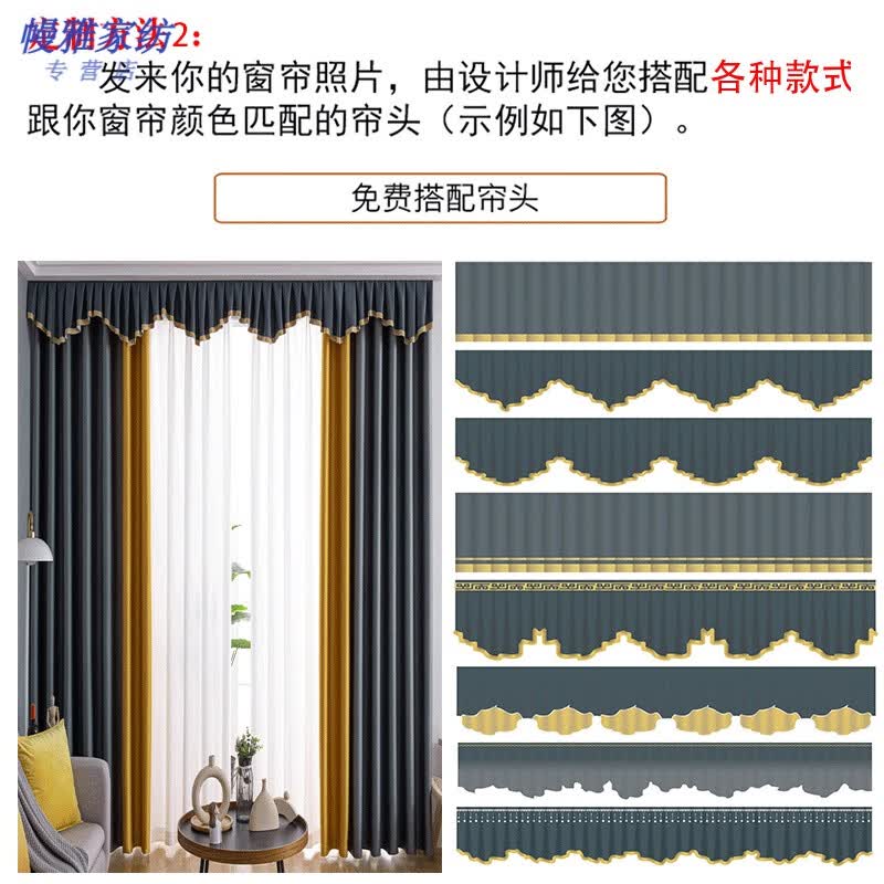喜家隆(hey kalo)窗帘帘头帘头款式定制全遮光成品窗幔头自粘魔术贴免