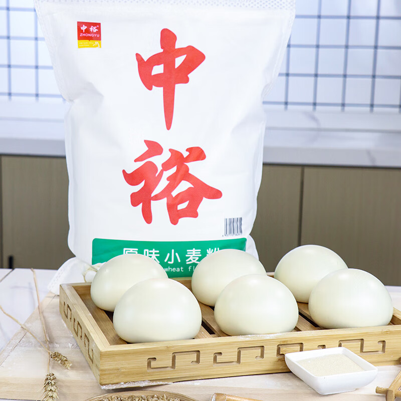 中裕面粉 原味小麦粉 通用白面中筋粉 馒头包子饺子手擀面20斤