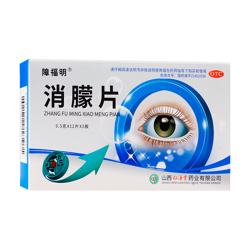 障福明 消朦片36片/盒 一盒装