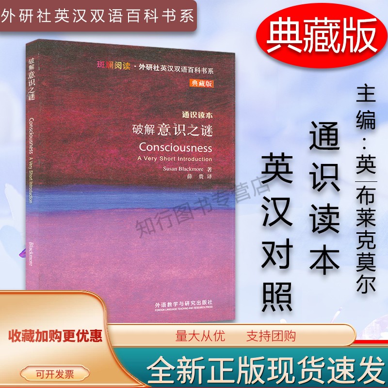 斑斓阅读·英汉双语百科书系 典藏版 通识