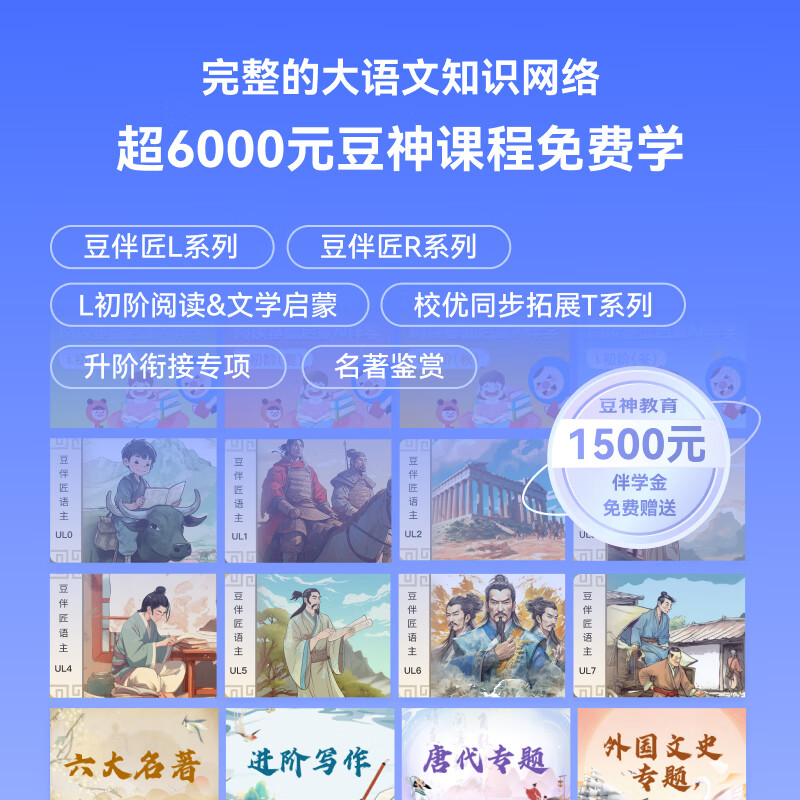 希沃护眼学习平板V1豆神限量版类纸护眼学习机学练机家教机小初高学生专用智能学习平板6G+256G