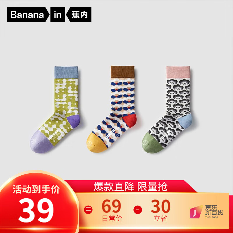 蕉内501C休闲袜情侣长筒女袜ins潮几何图案春夏季运动中筒袜3双装 [女士]归因论+动机论+色觉论怎么看?