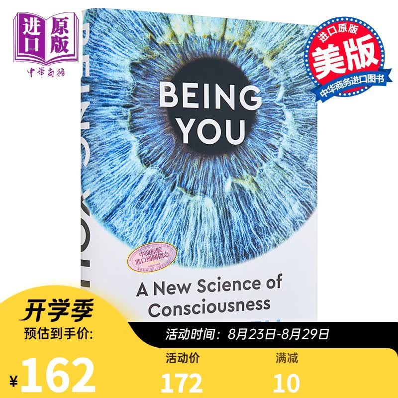 成为你 意识的新科学 英文原版 Being You A New Science of Consciousness 金融时报2021科学书 Anil Seth