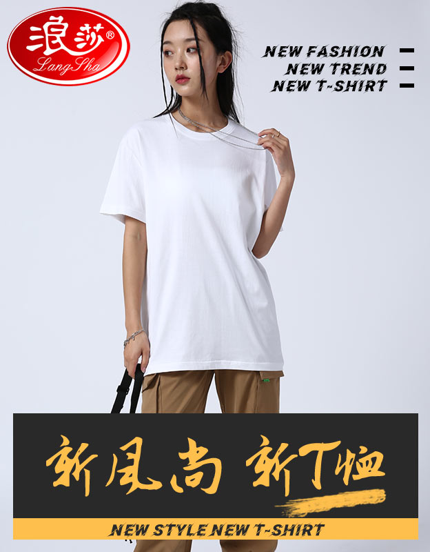 浪莎100%纯棉短袖女夏季衣服新款2026女款t恤高端宽松圆领大码上衣女 白色 L （建议110-130斤）