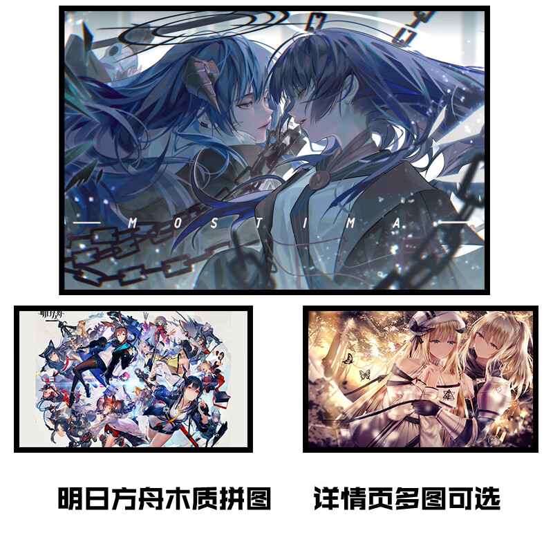 天智星明日方舟拼图木质1000片二次元儿童成人节日礼物动漫周边 乳