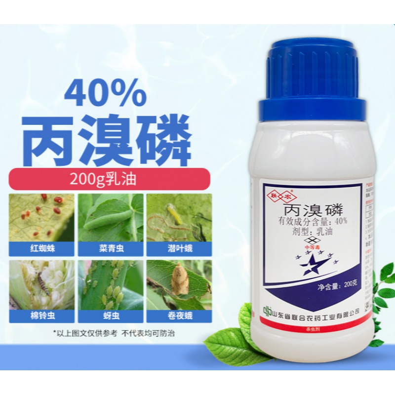 40%丙溴磷红蜘蛛锈壁虱卷叶蛾潜叶蛾花蕾蛆菜青虫棉铃虫杀虫剂 200g