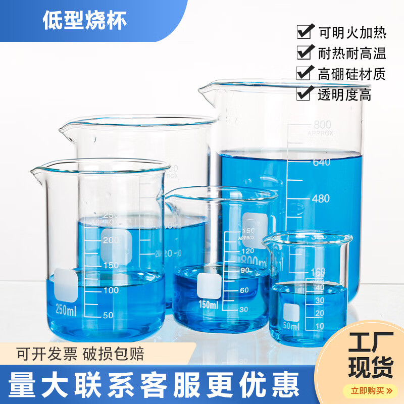【企业购】高硼硅玻璃烧杯耐高温量杯实验器材化学烧杯实验室玻璃烧杯 500ml