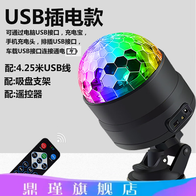 鼎瑾车顶七彩dj车载灯光汽车氛围灯车内改装饰无线声控音乐节奏泡妞灯