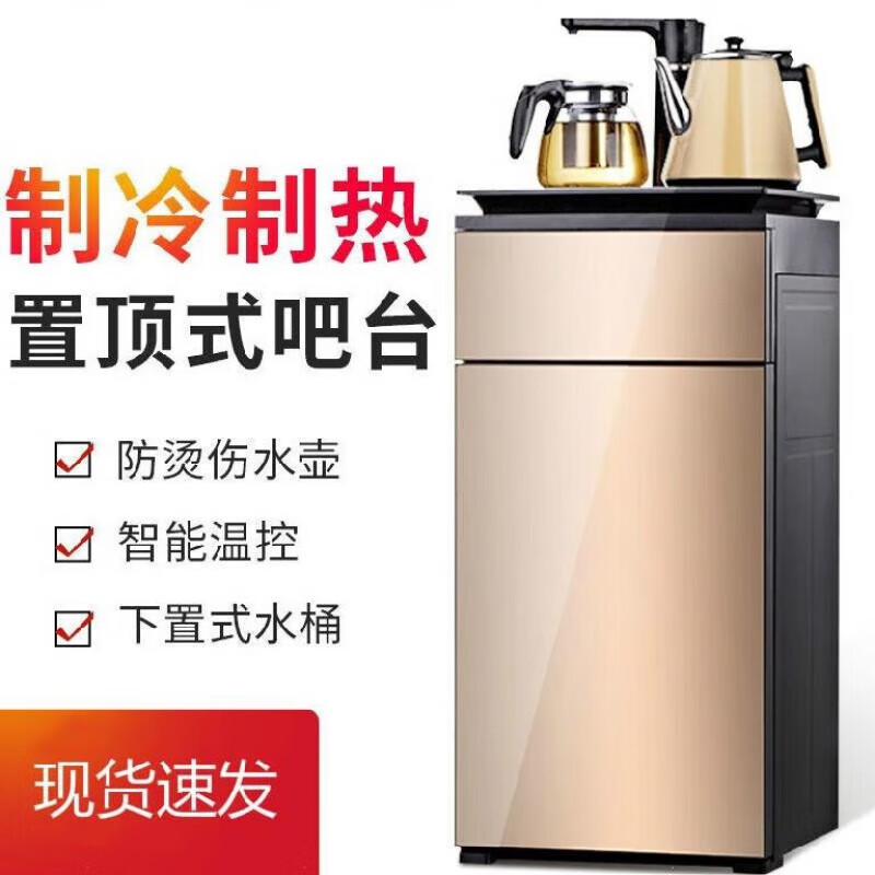 小米阳光茶吧机一体柜喝茶台式带柜子小型茶吧机饮水机全自动茶吧大