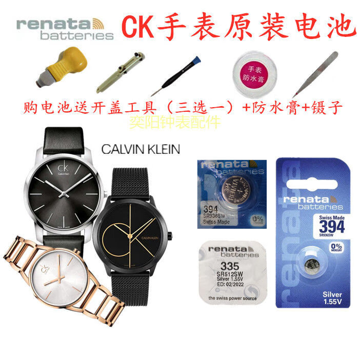 挚赫格ck手表电池瑞士k43231/k2g2g1/k2y211等型号的原装进口纽扣电池