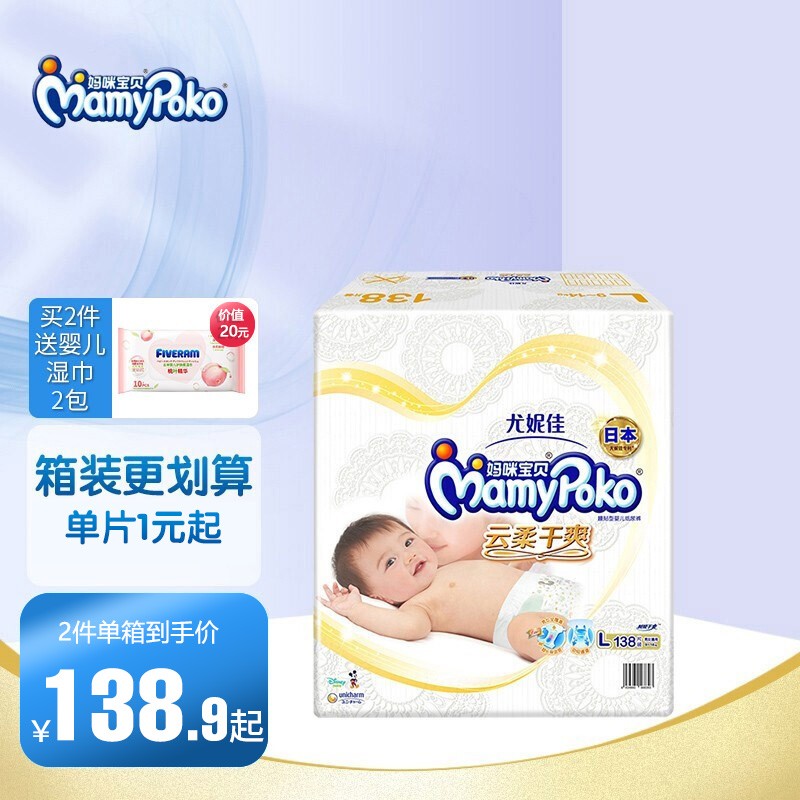 手机婴童纸尿裤价格波动网|婴童纸尿裤价格比较