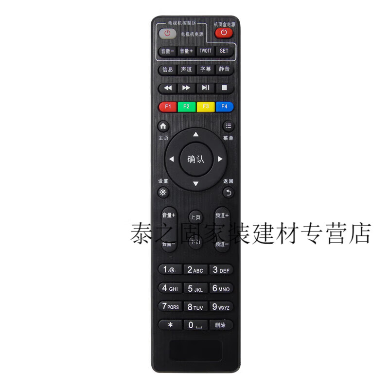 以琛适用于skyworth创维e8205 e900v21e智能网络机顶盒遥控器 e8205