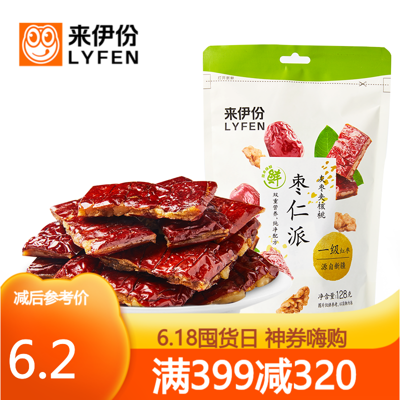 【399-320】来伊份核桃夹心枣128g新疆特产大红枣干夹心食品枣仁派无核蜜饯果干零食零嘴 枣仁派128g