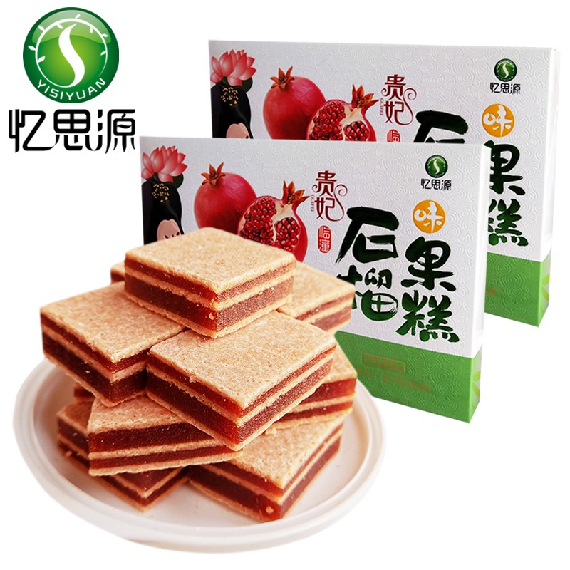 忆思源 西安特产石榴糕258gx2盒临潼贵妃糕山楂果糕 休闲独立小包装