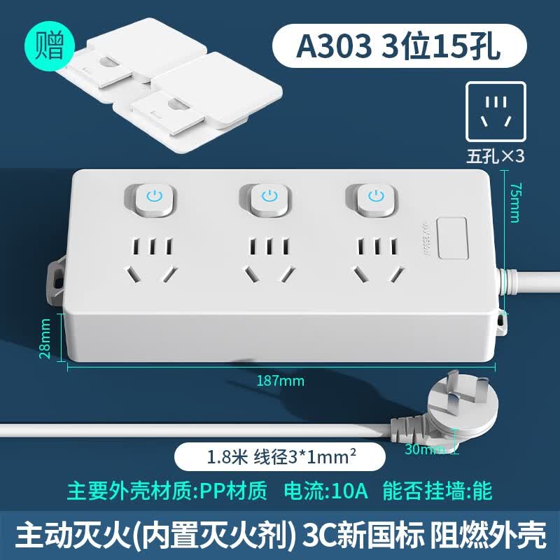 艾克盾灭火插排卧室3分控插座厨房带线拖线板宿舍电源延长线转接器 【附爬墙贴】3位分控 1.8M怎么看?