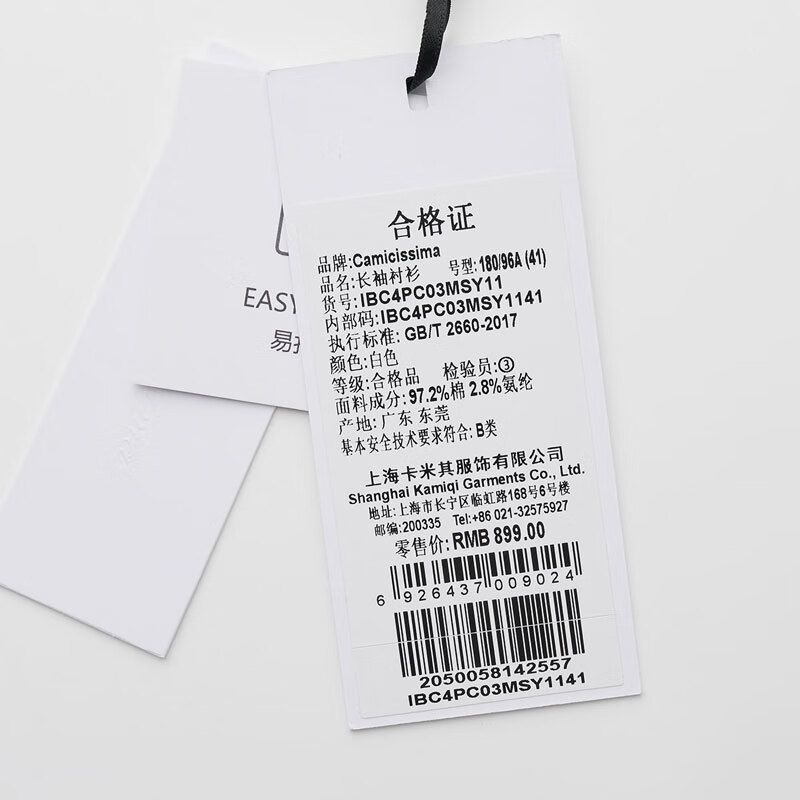 恺米切(CAMICISSIMA)春夏易打理男士衬衫 经典6色长袖衬衫男 白色 40