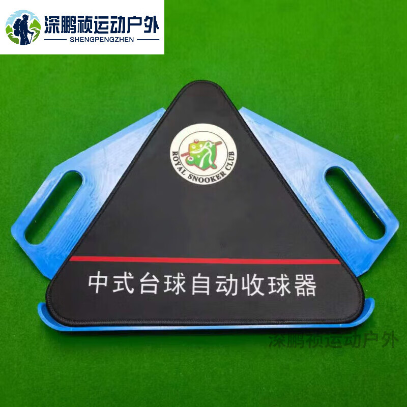 创京懿选2023新款台球配件适用中式台球桌摆球三角架胜标集球器托盘龙