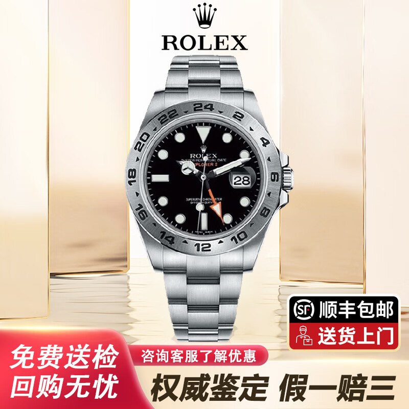 【二手99新】劳力士探险家型系列自动机械瑞士男士腕表夜光防水双时区