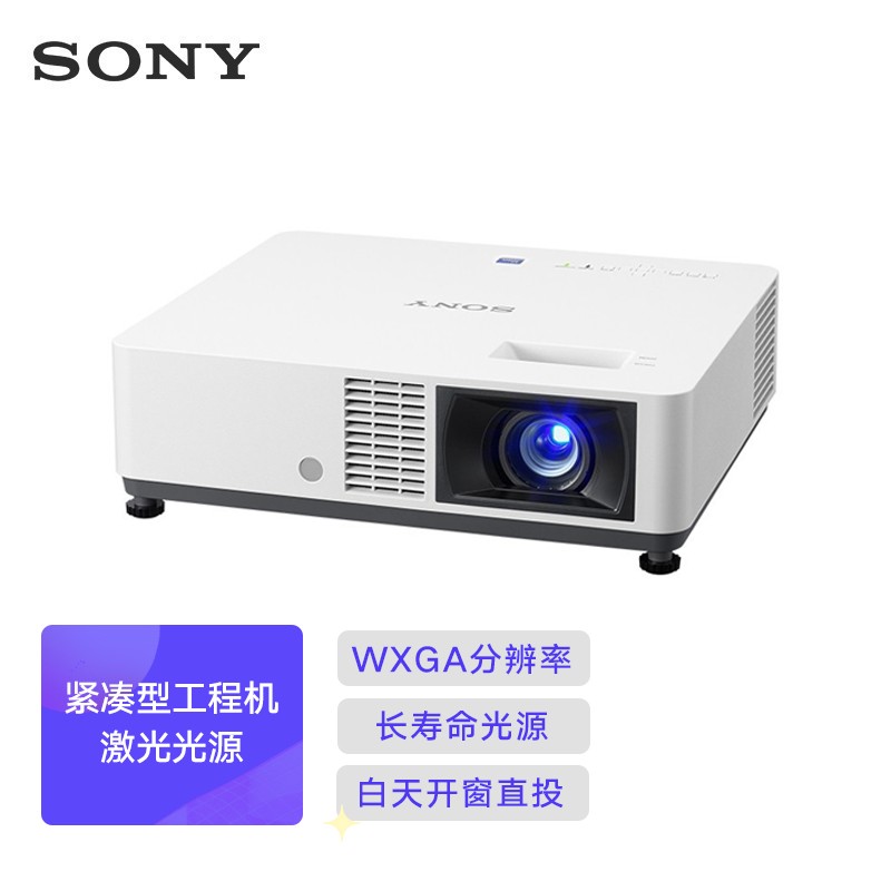 索尼投影仪VPL-C500WZ