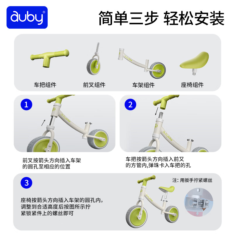澳贝（auby）儿童玩具三轮车男女孩平衡脚踏宝童车2-3岁滑步车周岁生日礼物 滑行平衡车-柠檬绿