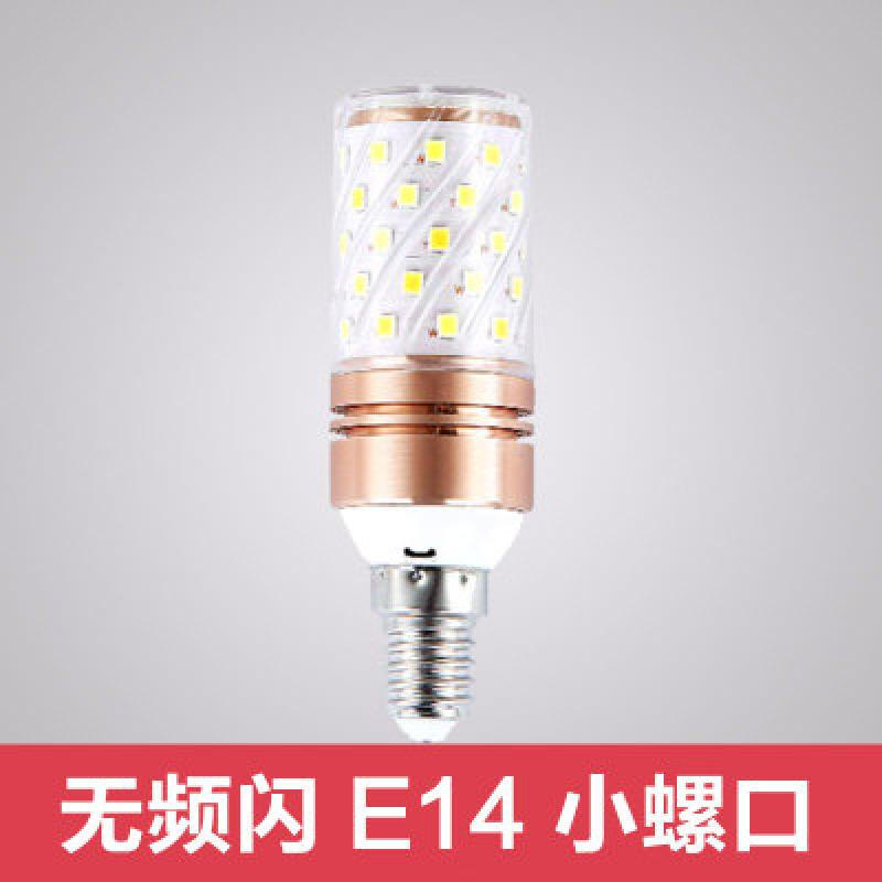 led灯泡e14螺纹细口乚ed小口lyd小螺丝口光头强节能灯小口径螺口 e14